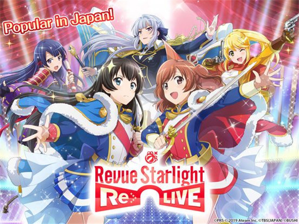 Revue Starlight Re LIVE screenshot