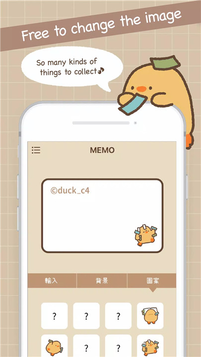 Duck memo screenshot