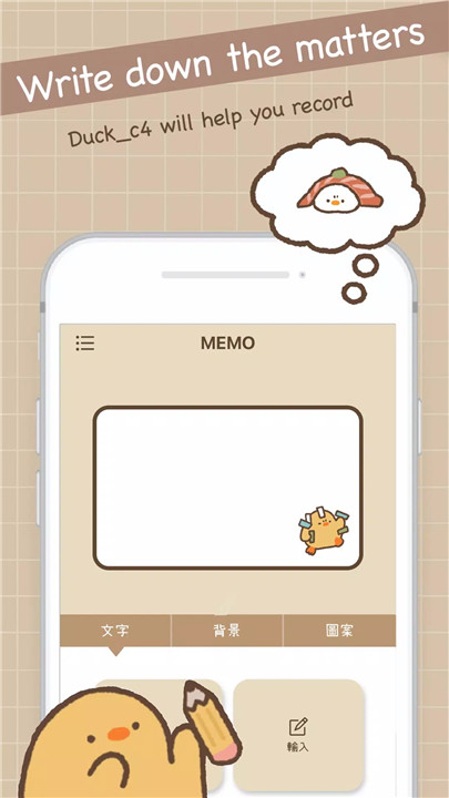 Duck memo screenshot