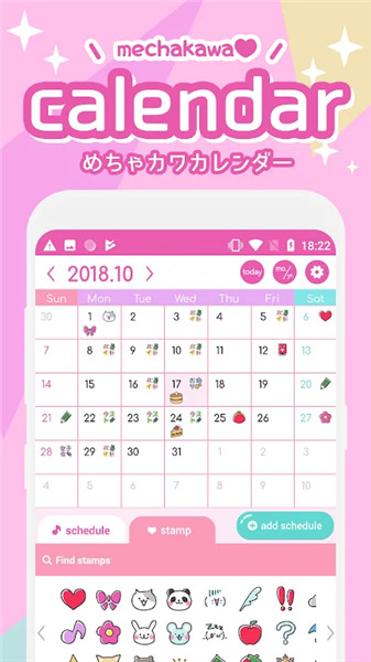 mechakawa calendar screenshot