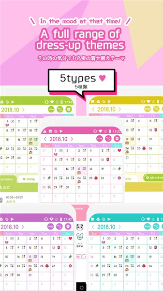 mechakawa calendar screenshot