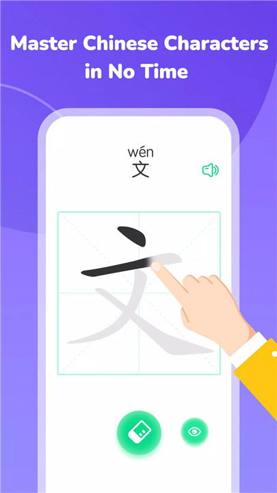 HelloChinese screenshot