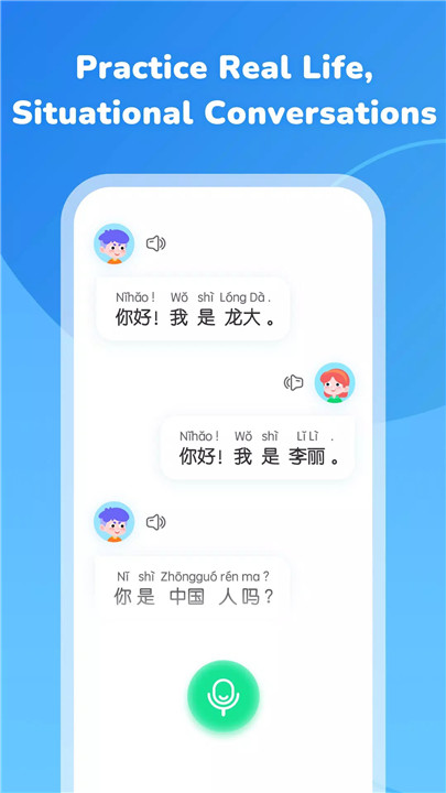 HelloChinese screenshot