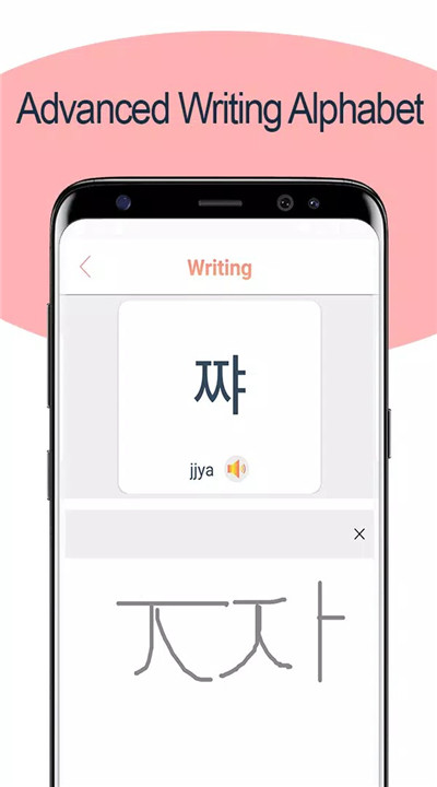 Korean Writing screenshot