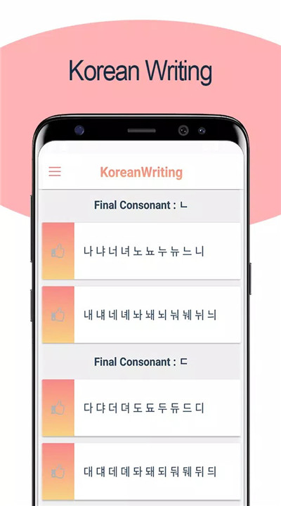 Korean Writing