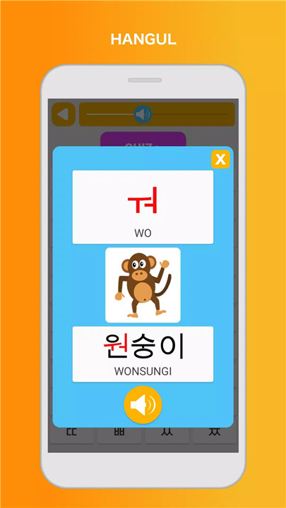 Learn Korean Speak Language screenshot