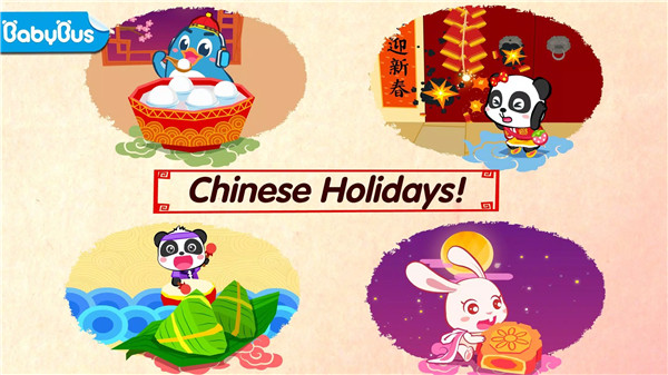 Baby Panda Chinese Holidays screenshot