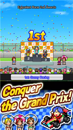 Grand Prix Story 2