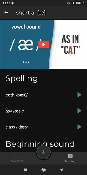 English Sounds Pronunciation screenshot