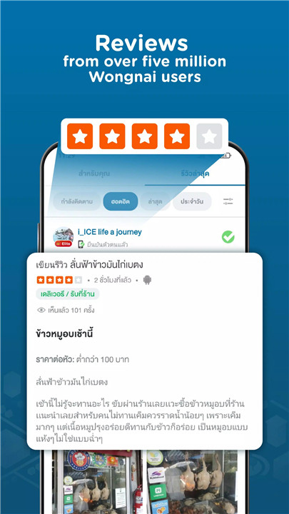 Wongnai screenshot