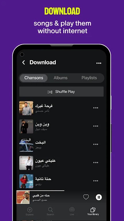 Anghami screenshot