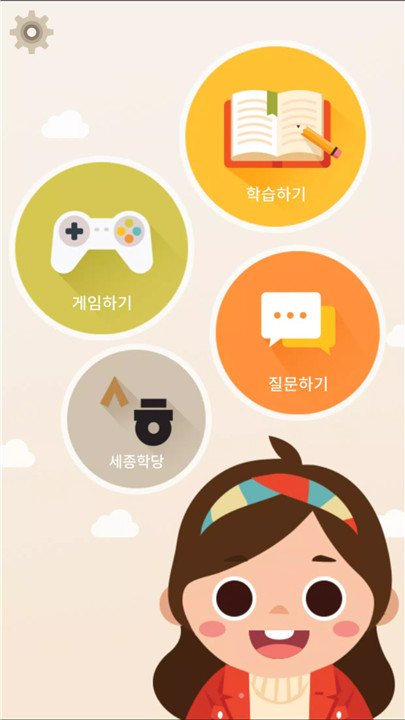 Sejong Korean Grammar screenshot