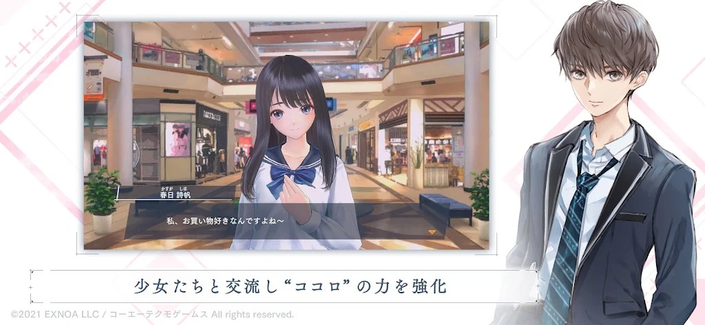 BLUE REFLECTION screenshot