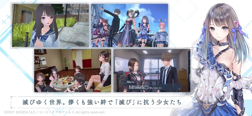 BLUE REFLECTION screenshot