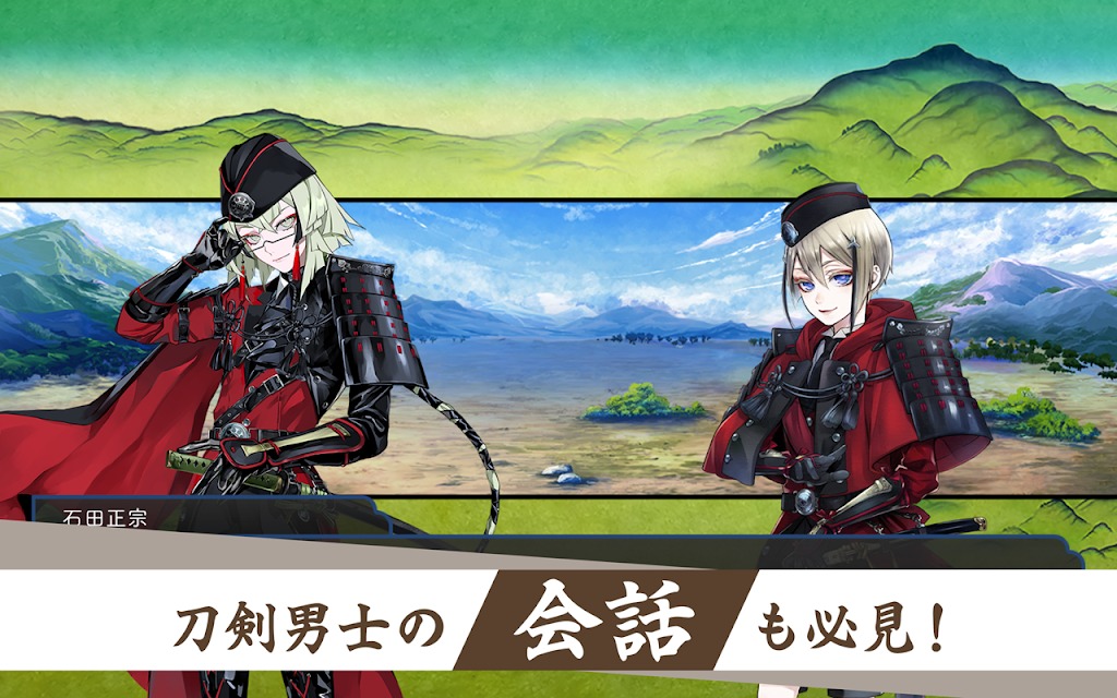 Touken Ranbu screenshot