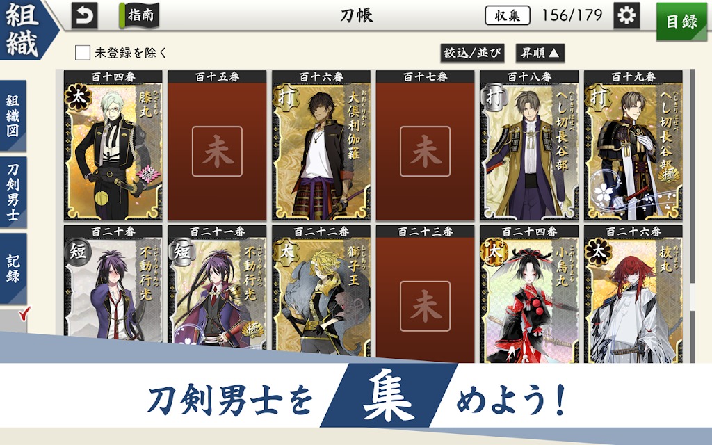 Touken Ranbu screenshot