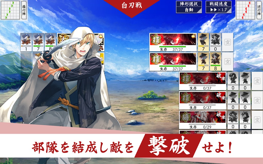 Touken Ranbu screenshot