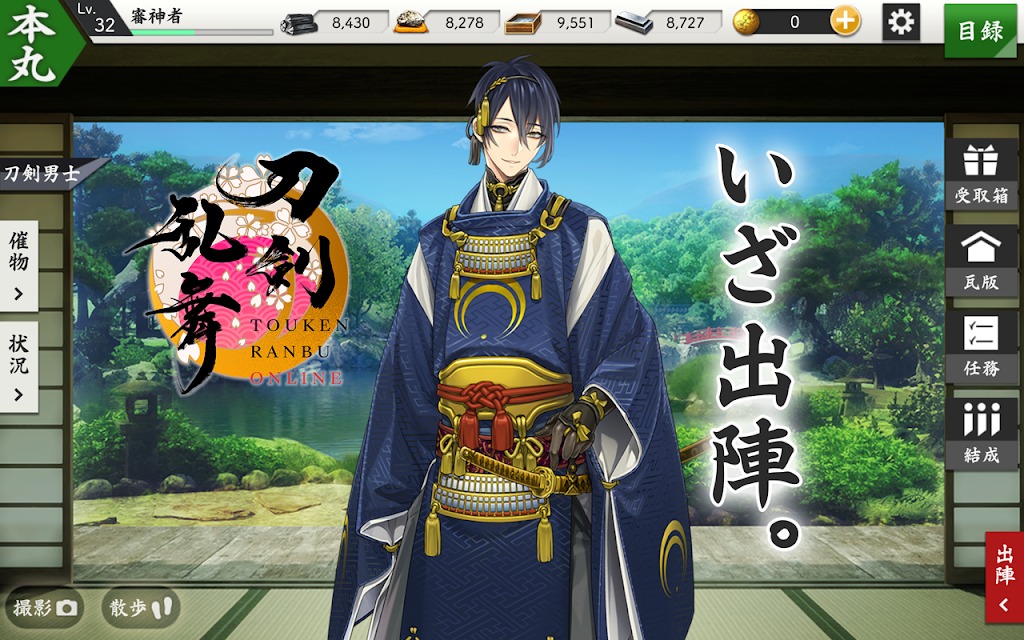 Touken Ranbu screenshot