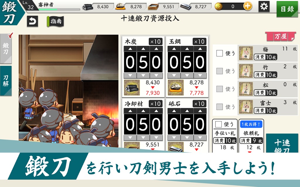 Touken Ranbu screenshot