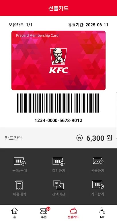 KFC Korea screenshot