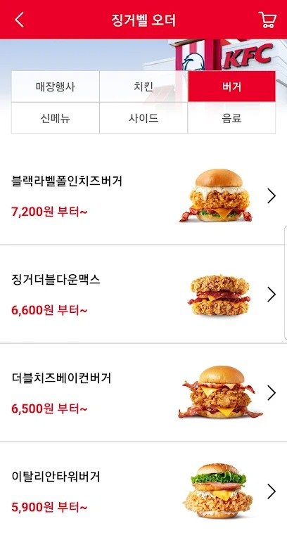 KFC Korea screenshot