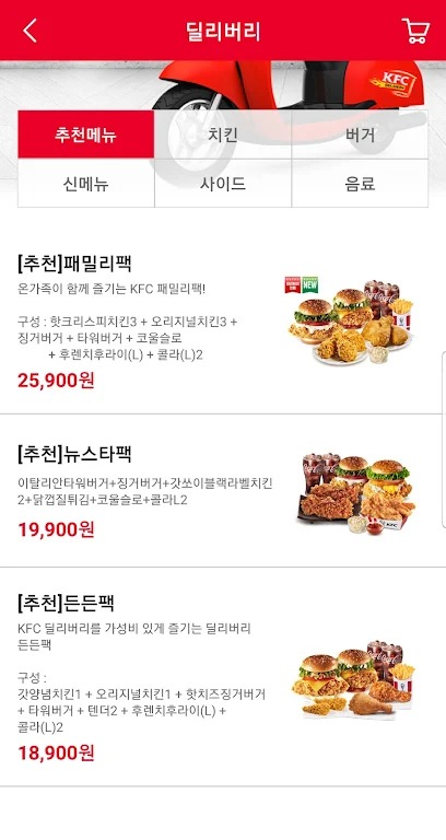 KFC Korea screenshot