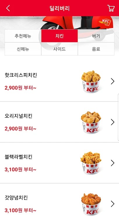 KFC Korea screenshot