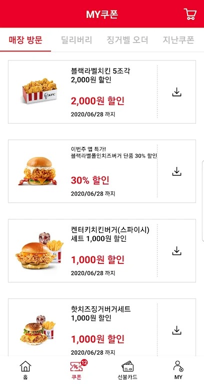 KFC Korea screenshot