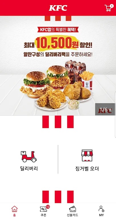 KFC Korea screenshot