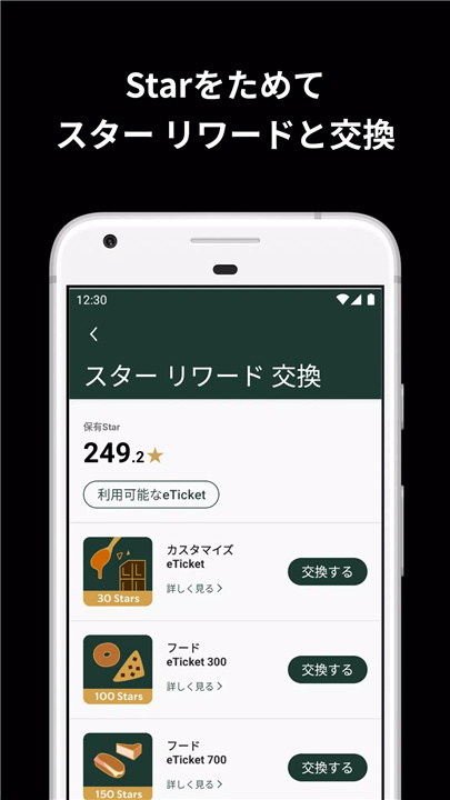 Starbucks Japan screenshot