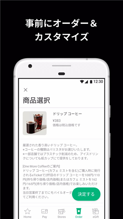 Starbucks Japan screenshot