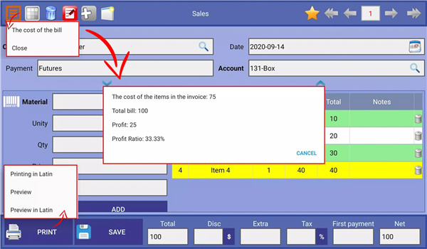 Golden Accounting & POS screenshot