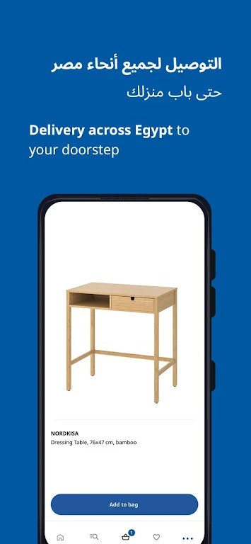 IKEA Egypt screenshot