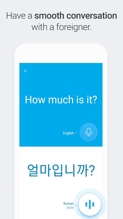 Naver Papago Translator screenshot