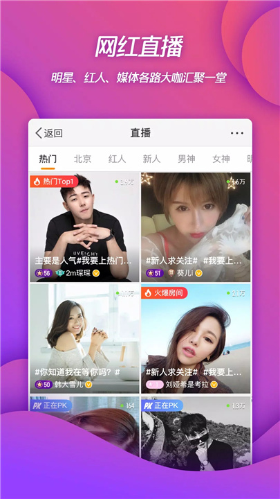 Weibo screenshot