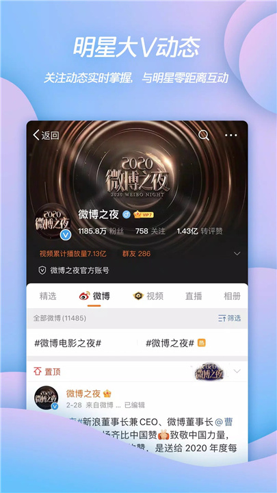 Weibo screenshot