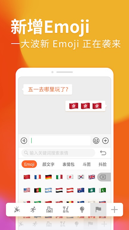 Sogou Keyboard screenshot