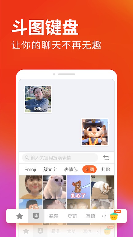 Sogou Keyboard screenshot