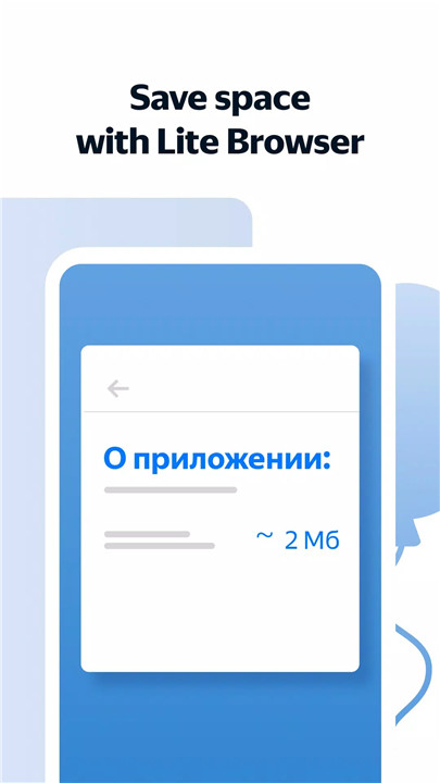 Yandex Browser Lite screenshot