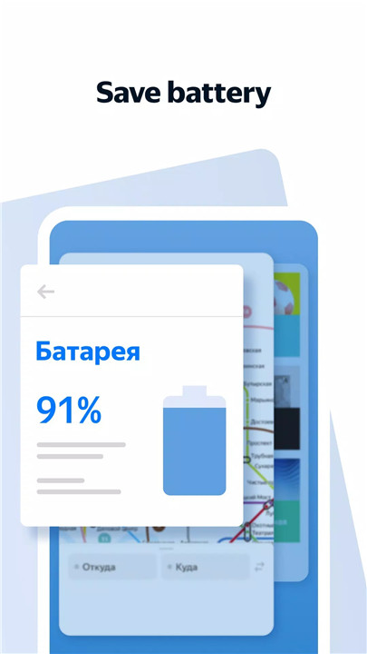 Yandex Browser Lite screenshot