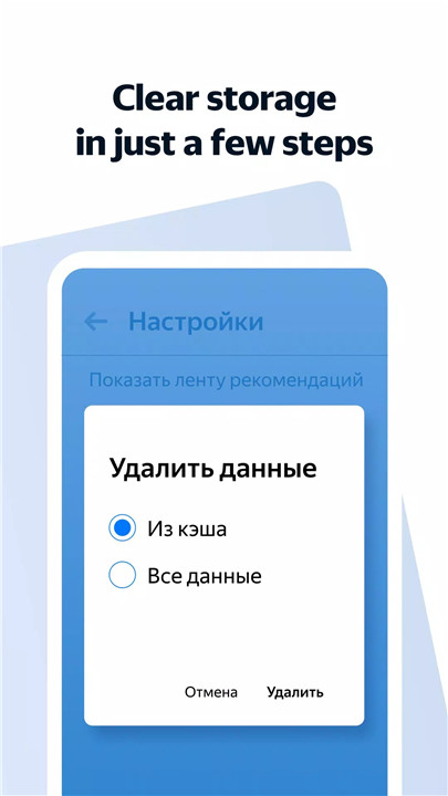 Yandex Browser Lite screenshot