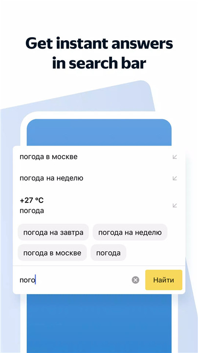 Yandex Browser Lite screenshot