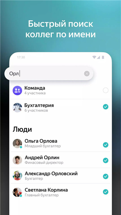 Yandex Messenger screenshot