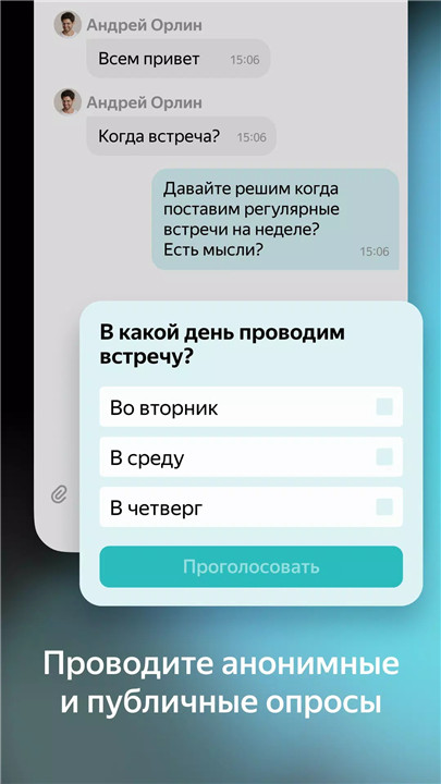 Yandex Messenger screenshot