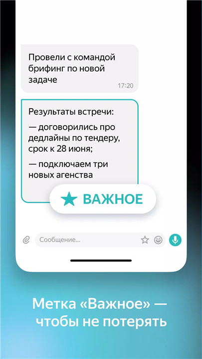 Yandex Messenger screenshot