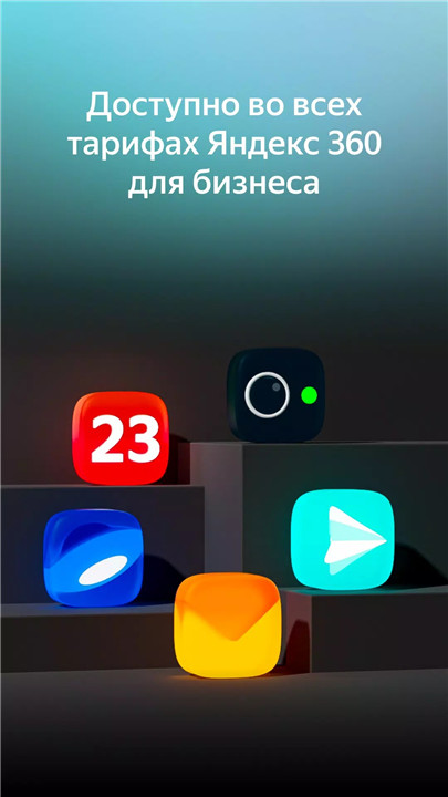 Yandex Messenger screenshot