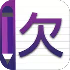 Chinese Alphabet Writing Awabe