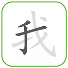 How to write Chinese Word