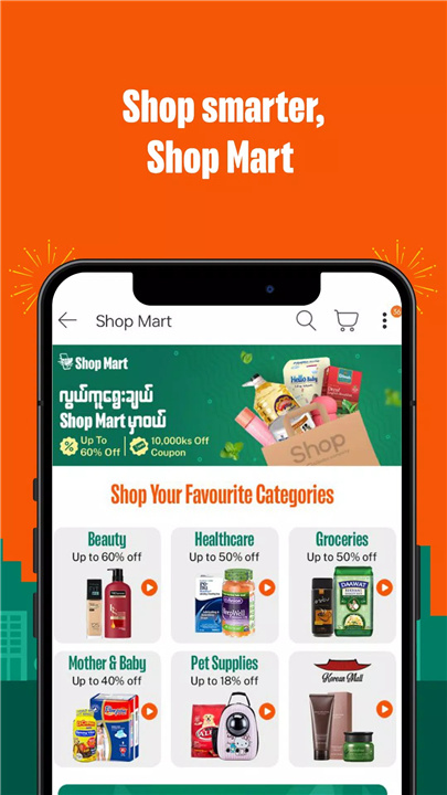 Shop MM screenshot