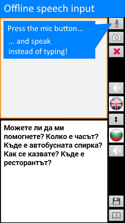 Offline Translator: Bulgarian-En screenshot